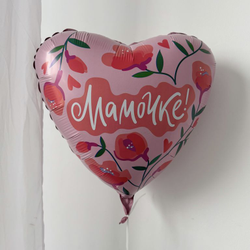Шарик мамочке
