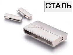 (006) МАГНИТНАЯ ЗАСТЁЖКА-СЛАЙДЕР ДЛЯ БРАСЛЕТА (НЕРЖАВЕЮЩАЯ СТАЛЬ),  ОТВЕРСТИЕ 4x34 мм - НИКЕЛЬ/МАТОВАЯ СТАЛЬ