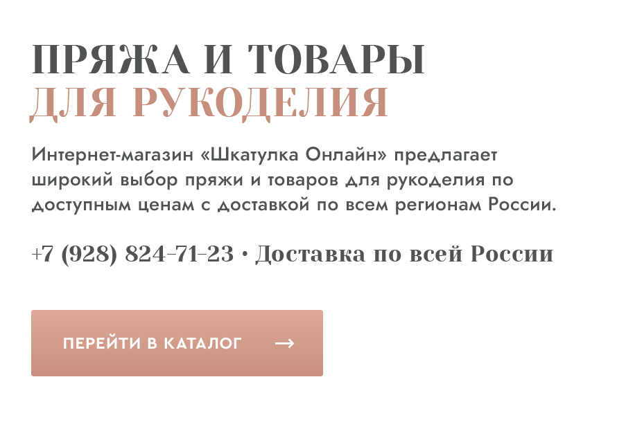 Остатков пряжи много не бывает. 150 оригинальных моделей. Одежда, аксессуары, предметы интерьера