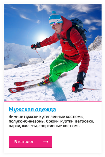 Интернет Магазин Зимние Игры Москва