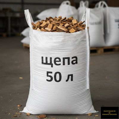 щепа для отопления в мешках
