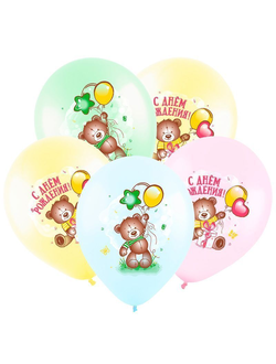 Воздушные шары с гелием "Милый мишка С днем рождения!" 30см