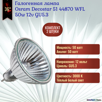 Osram Decostar 44870 WFL 36° 50w 12v GU5.3