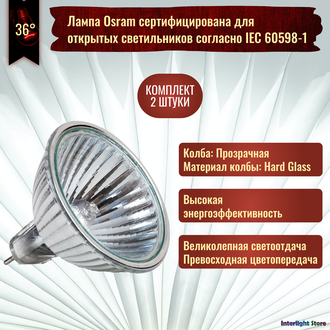 Osram Decostar 44870 WFL 36° 50w 12v GU5.3