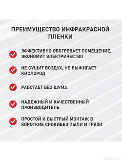 Инфракрасный теплый пол Rexva Ю.Корея ширина 50см