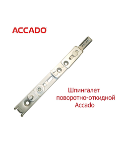 Уголок нижний Для FFH 950-2350 (100) (58)-107П