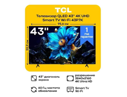 Смарт-телевизор TCL 43P7L 43" QLED 4K Google TV