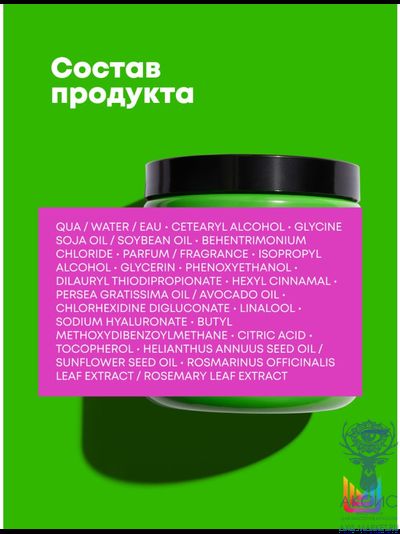 Matrix Food For Soft Маска интенсивная увлажняющая, питание для очень сухих, пористых волос маслом авокадо 500 мл