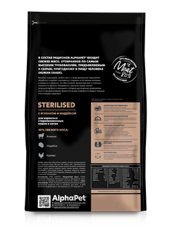 AlphaPet (АльфаПет) Superpremium сухой корм для взрослых стерилизованных кошек с ягненком и индейкой, 400 г