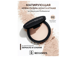 Компактная крем-пудра ArtworkLook Professional  РЕЛУИ