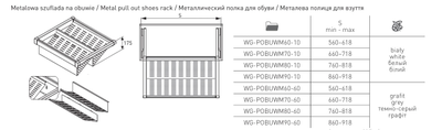 Полка для обуви перфорированная белая, с доводчиком, полного выдвижения WG-POBUWM...-10 GTV *