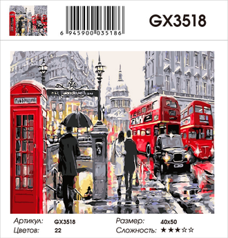 Картина по номерам 40х50 GX 3518 Дождливый Лондон