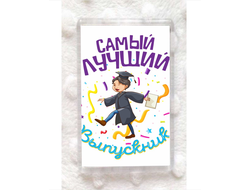 Магнит Выпускной №1