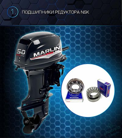 Лодочный мотор Marlin ProLine MP50AMHL