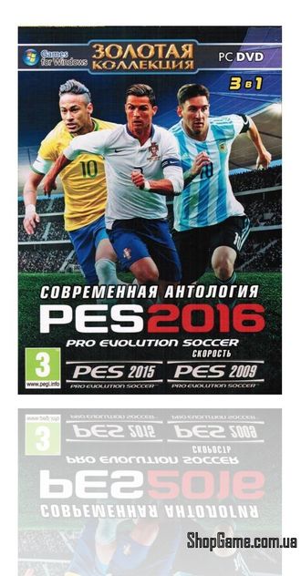 PES 2016 + PES 2015 (3в1) ПК