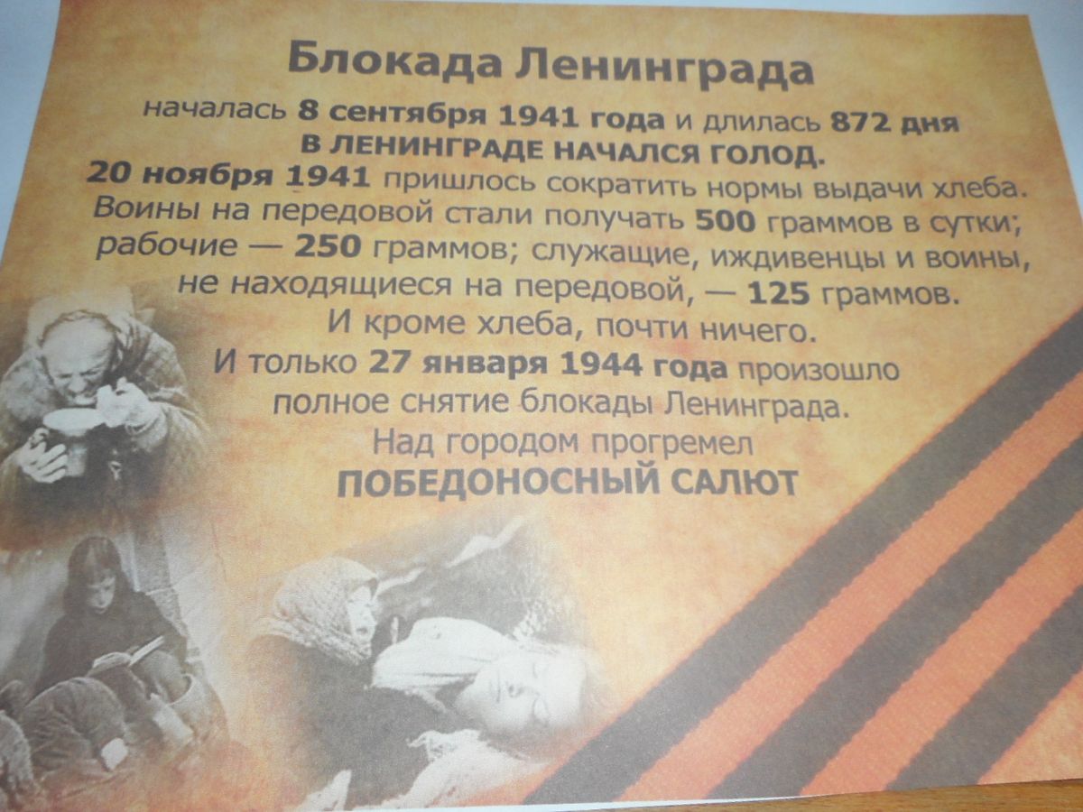 и шар земной гордится ленинградом