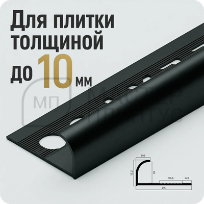 Профиль С-образный внешний 10 мм. NEEXY PV23-18 MBL Черный матовый