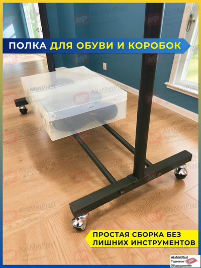 WT005 Вешало двухстороннее регулируемое для одежды напольное на колесах, L= 1200 мм ⇄ 1800 мм, цвет: черный-хром
