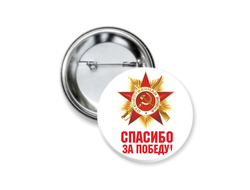 Значок 9 мая №2