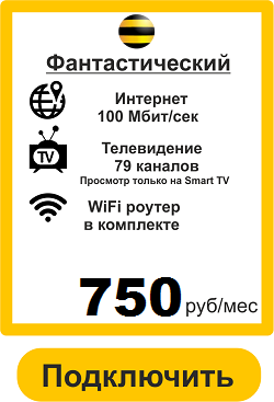 Билайн Интернет Магазин Калуга