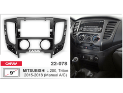 ПЕРЕХОДНАЯ РАМКА ДЛЯ УСТАНОВКИ АВТОМАГНИТОЛЫ CARAV 22-078: 9" / 230:220 x 130 mm / MITSUBISHI L 200, Triton 2015-2018