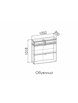 КАНА Обувница