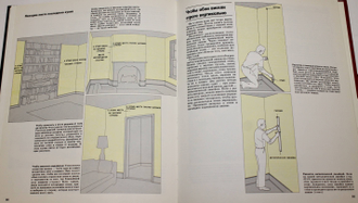 Краски и обои. Серия: Энциклопедия домашнего мастера. Челябинск: Урал. 1994г.