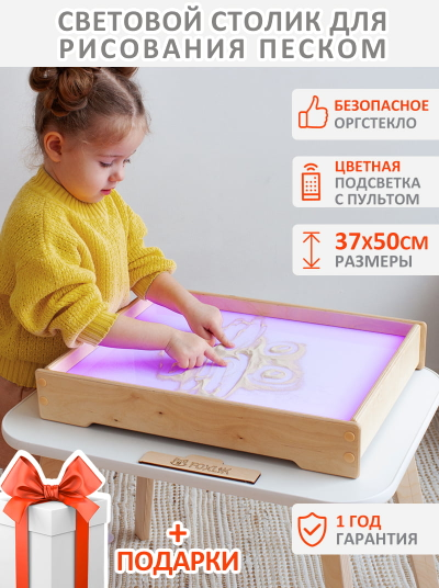 Световой планшет для рисования песком FOXLIK