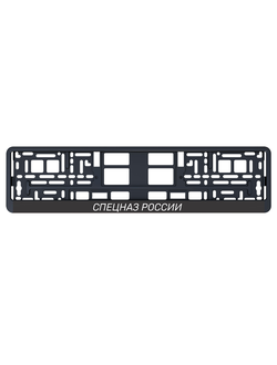 СПЕЦНАЗ РОССИИ