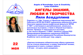 Ляля Асадуллина