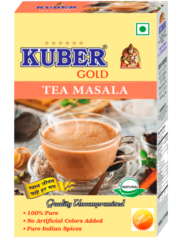 Чай Масала (Tea Masala) Kuber