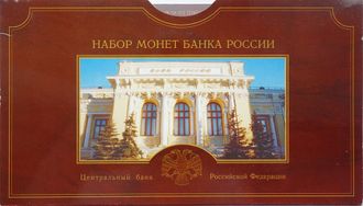 Годовой набор монет Банка России за 2002 год в буклете. СПМД. Россия, 2002 год