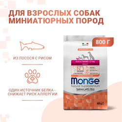 Monge Dog Speciality Line Monoprotein Extra Small (Монж) для взрослых собак миниатюрных пород, с лососем и рисом 800 г