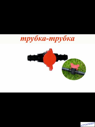 Кран 16мм х 16мм