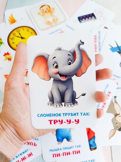 Ассоциации "Звуки вокруг"