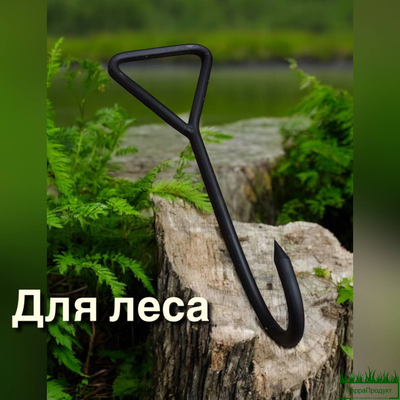 Крюк универсальный "Малыш" 35см.