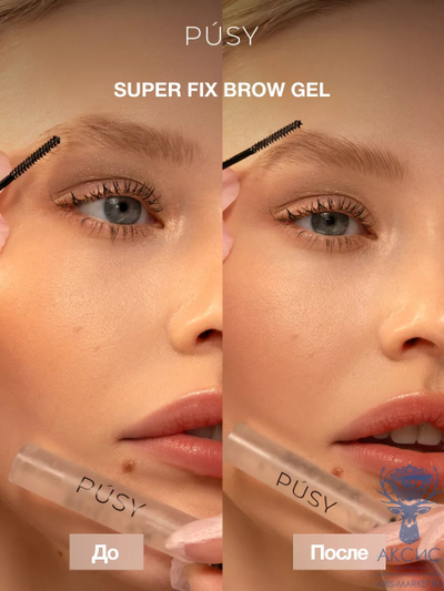 Гель для укладки бровей усиленной фиксации "Pusy. Brow super fix pen" 5мл