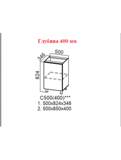 Стол-рабочий 500 (400)