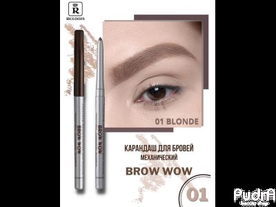 RELOUIS Карандаш механический для бровей "BROW WOW" | Релуи
