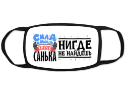 Маска защитная тканевая на лицо #6 Александр