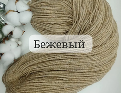 Шерстяная 1 кг