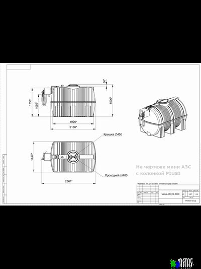 Готовое решение — мини АЗС G 3000