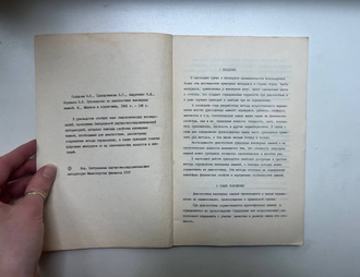 Руководство по диагностике ювелирных камней