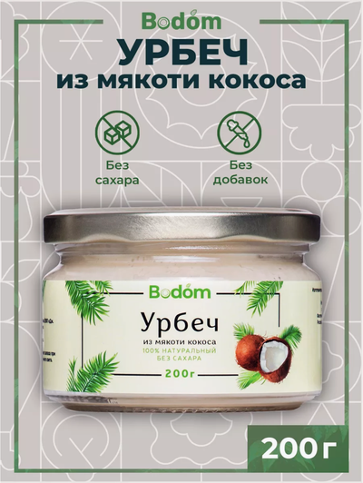 Ореховая паста (урбеч) из кокоса 200 г