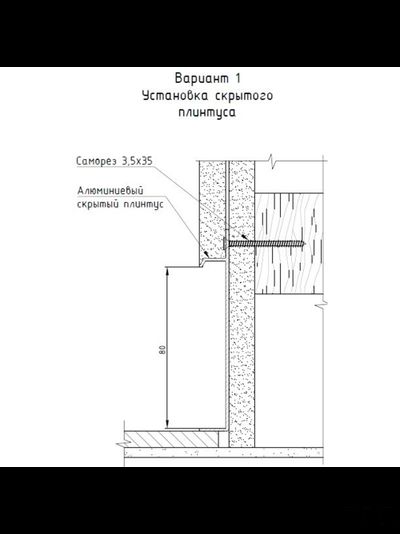 Плинтус скрытого монтажа PRO DESIGN Universal черный RAL 9005