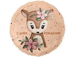 Шар фольгированный круг «С Днем рождения, оленёнок с цветами»