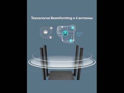 Wi-Fi роутер TP-Link Archer C54 2,4/5 GHz Двухдиапазонный Wi-Fi 5