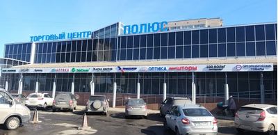 PROFIPOWER | ул. Тимме 3 кор 4