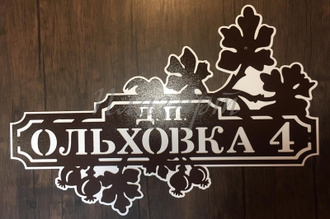 адресная табличка
