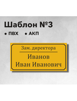 Шаблон №3